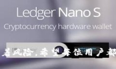 如何将Token.im中的数字货币安全迁移至火币交易平